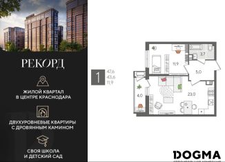Продажа 1-комнатной квартиры, 47.6 м2, Краснодар, микрорайон Черемушки
