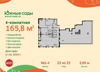 4-ком. квартира на продажу, 165.8 м2, Москва, ЮЗАО, улица Бунинская Аллея