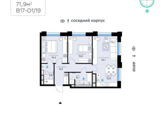 Продажа 3-ком. квартиры, 71.9 м2, Москва, район Кунцево