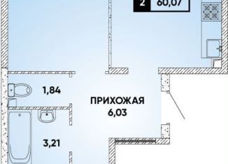 2-ком. квартира на продажу, 60.1 м2, Краснодар