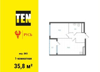 1-комнатная квартира на продажу, 35.8 м2, Екатеринбург, Верх-Исетский район