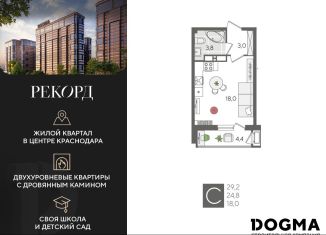 Квартира на продажу студия, 29.2 м2, Краснодар, микрорайон Черемушки
