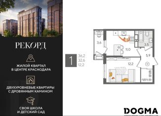 Продается 1-ком. квартира, 36.2 м2, Краснодар, микрорайон Черемушки