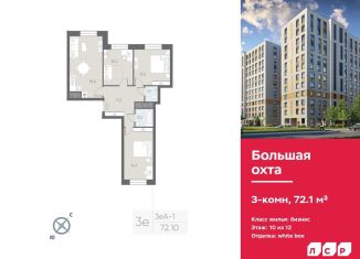 Продам трехкомнатную квартиру, 72.1 м2, Санкт-Петербург, метро Проспект Большевиков