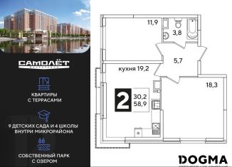 Продам 2-комнатную квартиру, 58.9 м2, Краснодар
