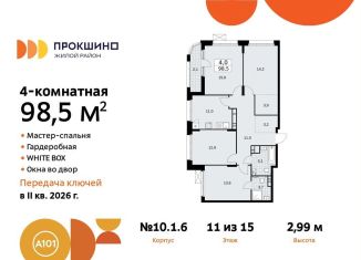 Продается четырехкомнатная квартира, 98.5 м2, поселение Сосенское, жилой комплекс Прокшино, к10.1.1, ЖК Прокшино