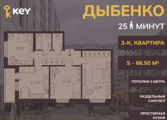 Продам 3-комнатную квартиру, 63.6 м2, Ленинградская область, проспект Строителей, 5к1
