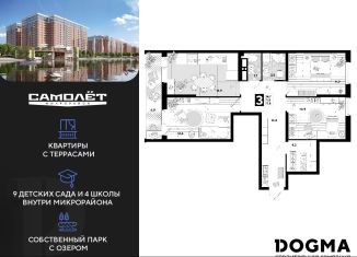 Продается 3-ком. квартира, 77.8 м2, Краснодар, улица Ивана Беличенко, 95к1, ЖК Самолёт-4