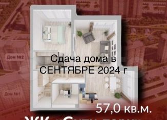Продажа трехкомнатной квартиры, 57 м2, Кемерово