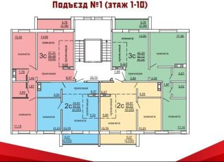 Продаю двухкомнатную квартиру, 65.1 м2, Челябинская область