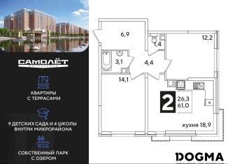 Продажа 2-комнатной квартиры, 61 м2, Краснодар