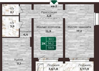 Продается 2-ком. квартира, 59.9 м2, Алтайский край
