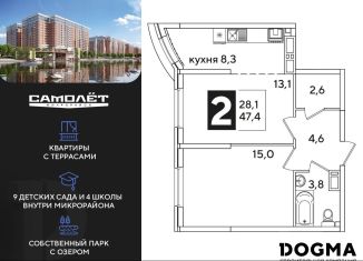 Продается 2-комнатная квартира, 47.4 м2, Краснодар