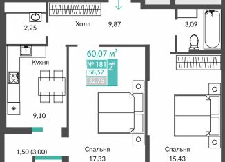 2-комнатная квартира на продажу, 58.6 м2, Крым