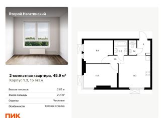 2-комнатная квартира на продажу, 45.9 м2, Москва, метро Нагатинская, жилой комплекс Второй Нагатинский, к1.3
