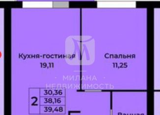 Продажа двухкомнатной квартиры, 39.5 м2, Оренбургская область, Липовая улица, 13