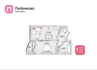 Продается 1-ком. квартира, 44.5 м2, Краснодарский край