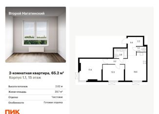 Продам 2-ком. квартиру, 65.2 м2, Москва, ЮАО