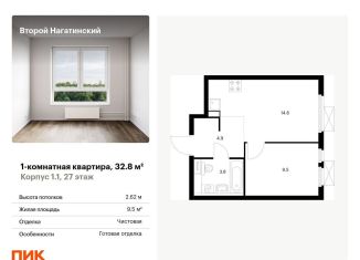 1-комнатная квартира на продажу, 32.8 м2, Москва, метро Коломенская