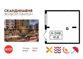 Сдается помещение свободного назначения, 41.8 м2, Москва