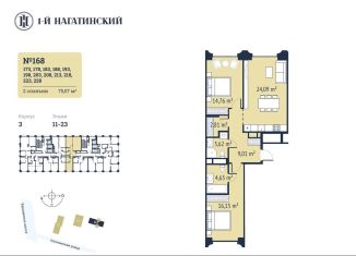 Двухкомнатная квартира на продажу, 75.1 м2, Москва, ЮАО, Нагатинская улица, к2вл1