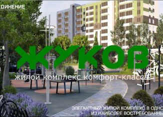 Продается двухкомнатная квартира, 64.4 м2, Тольятти, Автозаводский район, улица Маршала Жукова, 58