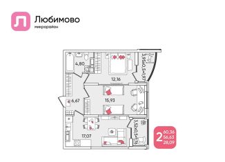 Продаю 2-комнатную квартиру, 60.4 м2, Краснодар