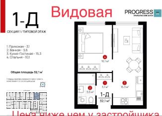 Продажа однокомнатной квартиры, 32.1 м2, Астраханская область, улица Бехтерева, 8