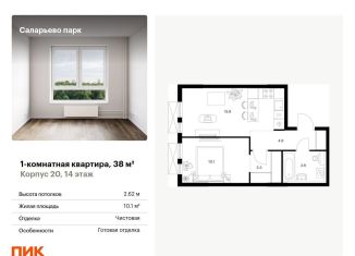 Продается 1-комнатная квартира, 38 м2, Москва, Саларьевская улица, 9