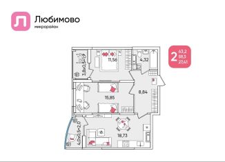 Продам 2-ком. квартиру, 63.2 м2, Краснодарский край