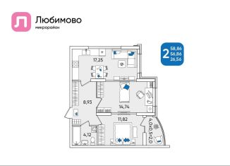 Продается двухкомнатная квартира, 58.9 м2, Краснодар, Прикубанский округ, Батуринская улица, 10