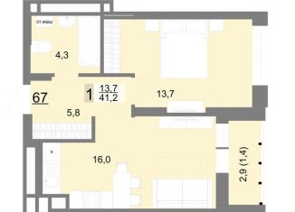 Продажа однокомнатной квартиры, 41.2 м2, Екатеринбург, метро Площадь 1905 года, улица Шаумяна, 83
