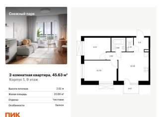 Продается 2-комнатная квартира, 45.6 м2, Владивосток, Первореченский район