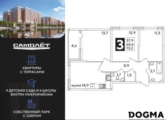Трехкомнатная квартира на продажу, 73.2 м2, Краснодар, улица Ивана Беличенко, 92к2