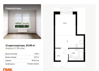 Продажа квартиры студии, 25 м2, Владивосток, Первореченский район