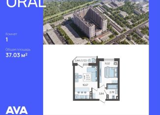 Продажа однокомнатной квартиры, 37 м2, Краснодар, микрорайон КСК