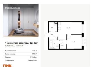 Продам однокомнатную квартиру, 37.1 м2, Владивосток