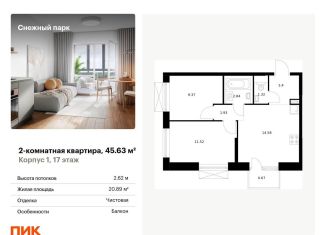 Продается двухкомнатная квартира, 45.6 м2, Приморский край