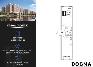 Продаю 1-комнатную квартиру, 43.9 м2, Краснодар, Прикубанский округ