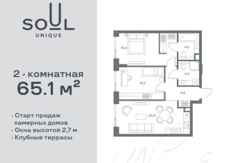 Продается двухкомнатная квартира, 65.1 м2, Москва, район Аэропорт, Часовая улица, 28к1