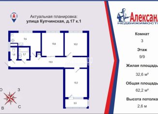 Продам 3-комнатную квартиру, 62 м2, Санкт-Петербург, Фрунзенский район, Купчинская улица, 17к1