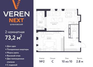 Двухкомнатная квартира на продажу, 73.2 м2, Санкт-Петербург, метро Комендантский проспект, Парашютная улица, 79к1
