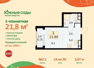 Продается квартира студия, 21.8 м2, Москва, жилой комплекс Южные Сады, к2.4, метро Улица Горчакова
