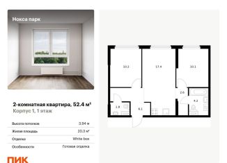 2-ком. квартира на продажу, 52.4 м2, Татарстан
