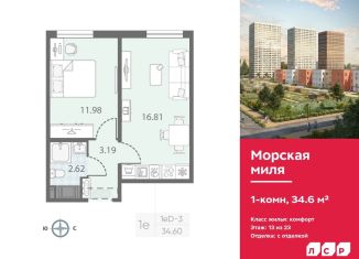 Однокомнатная квартира на продажу, 34.6 м2, Санкт-Петербург, Красносельский район