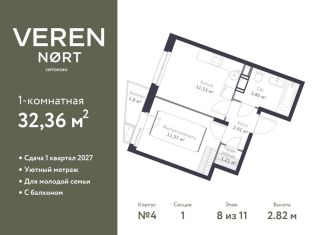 Продажа однокомнатной квартиры, 32.4 м2, Сертолово