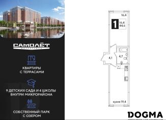 Однокомнатная квартира на продажу, 44.6 м2, Краснодарский край