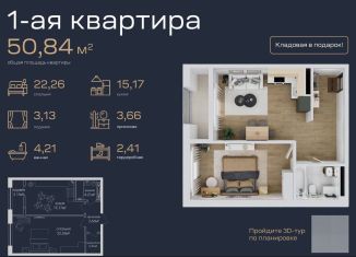 Продажа 1-комнатной квартиры, 50.8 м2, Махачкала, улица Лаптиева, 43А