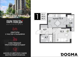 Продам однокомнатную квартиру, 38.3 м2, Краснодарский край