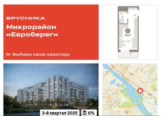Квартира на продажу студия, 25.1 м2, Новосибирск